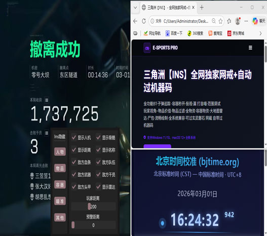 青龙专家v3.7.4